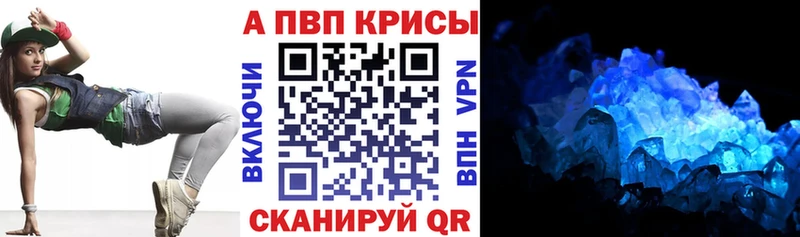 Альфа ПВП Crystall  наркотики  Томилино 
