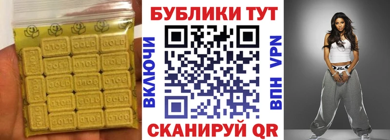 ЭКСТАЗИ круглые  Томилино 