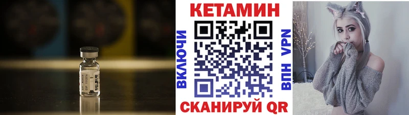 КЕТАМИН VHQ  купить закладку  shop как зайти  Томилино 