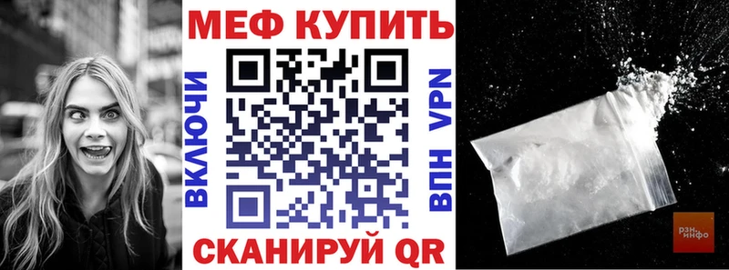 Меф мяу мяу  Томилино