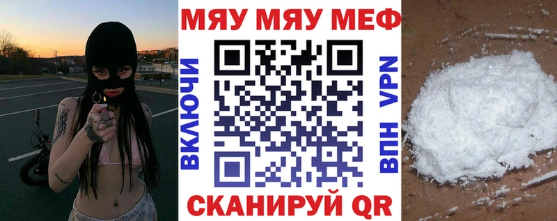 МЯУ-МЯУ мука  Томилино 