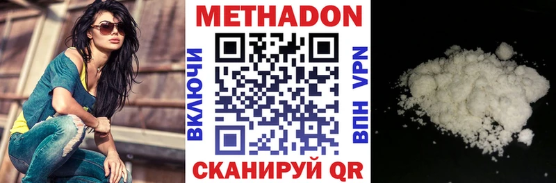 МЕТАДОН methadone Томилино